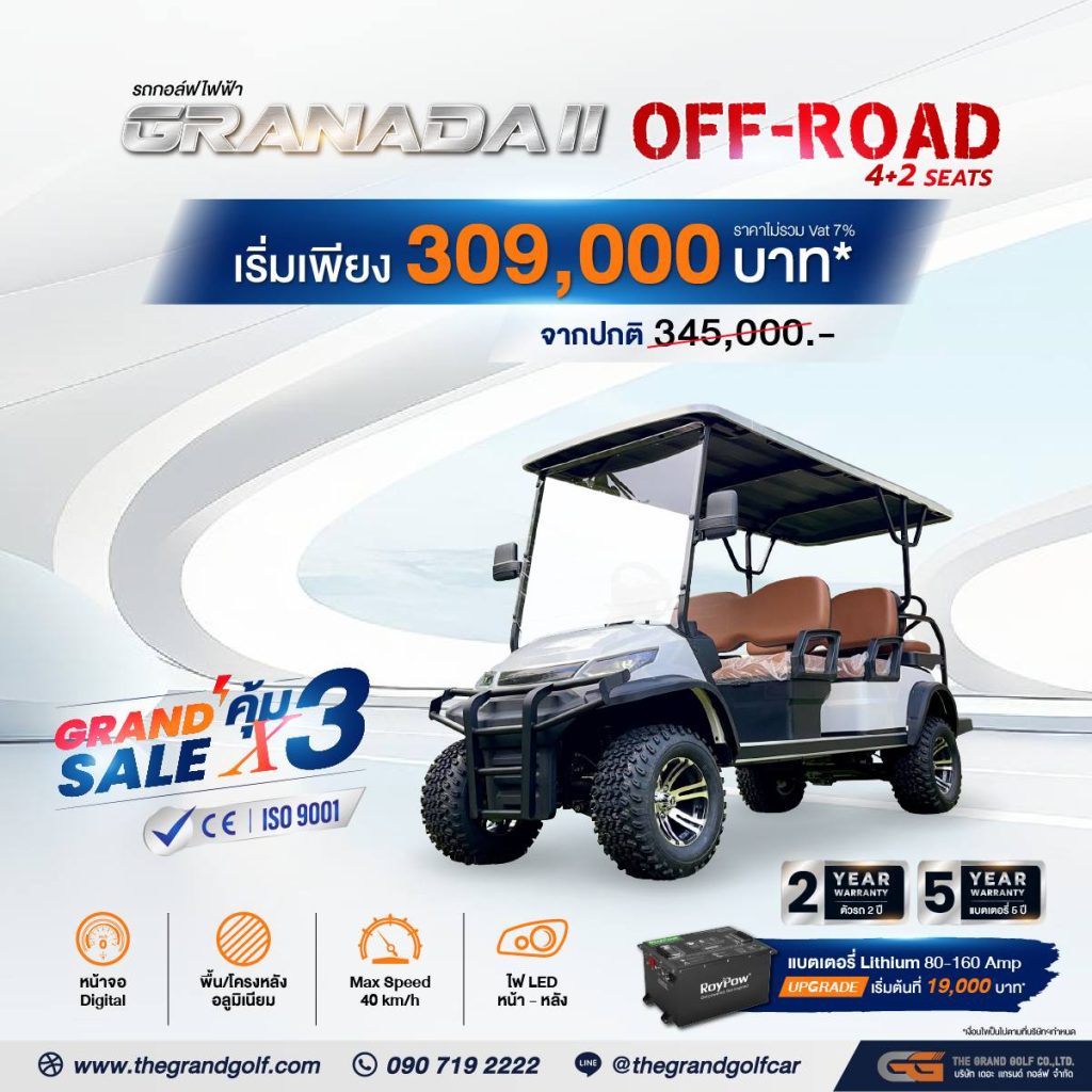 All New Granada ll Off-Road 4+2 ที่นั่ง